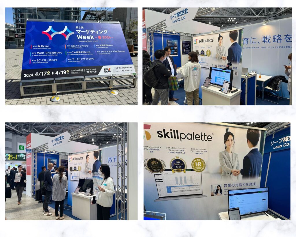 営業支援エキスポブースの様子