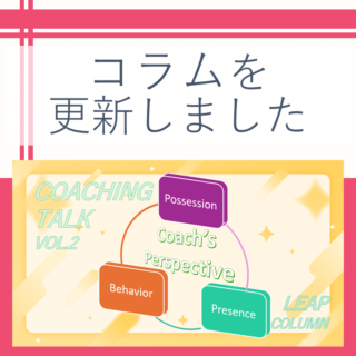 PBPの視点_NEWSアイキャッチ画像