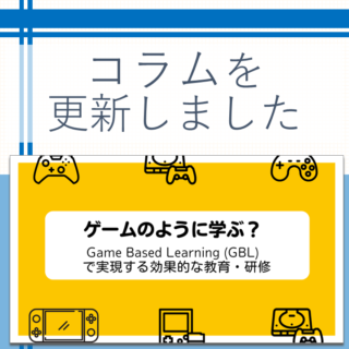 game based learning_news