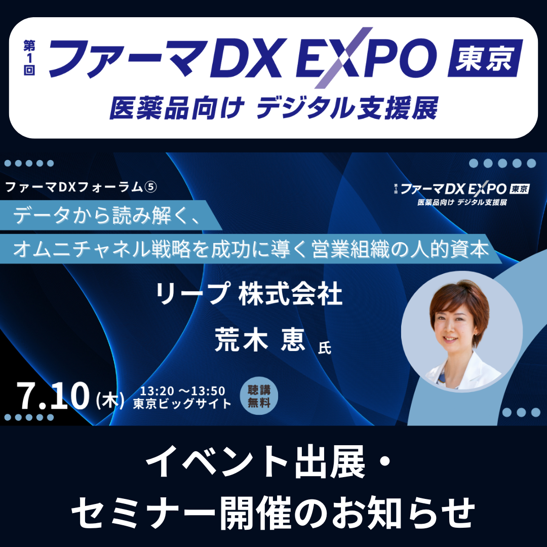 The薬さま専用ページ 医療従事者向け患者説明用資材 | 資材・ツール | リベルサス® TOP| MSD