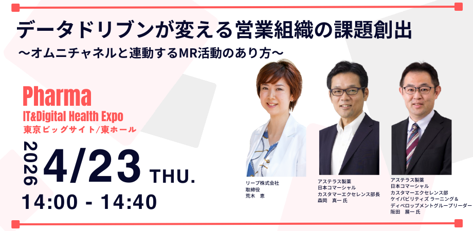 PharmaIT_banner_leap_astellass