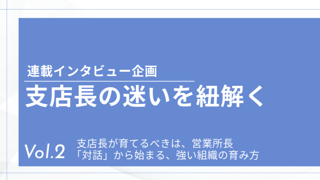 永田さん連載企画バナー②